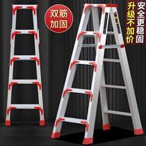 Ladder Widening Thicken Home Aluminum Alloy Double Side Human Character Ladder Engineering Combined Ladder Foldable Escalator Cabinet Stairs