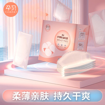 Tmall 6 German pregnant shell anti-spilling pad disposable postpartum leak-proof breast paste ultra-thin breathable milk spill pad during lactation