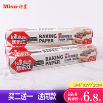 Baked Les silicone oil paper oil-proof mat oven paper cake conditioning paper 5m10m20m baking tools