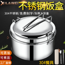 Steamed lunch box 304 stainless steel round compartment student double-layer lunch box lunch box canteen lunch office worker lunch box