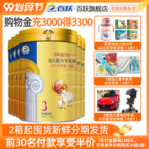 Baiyue Yibebi goat milk powder OPO infant formula goat milk powder baby baby 3 segment 800g * 6 canned