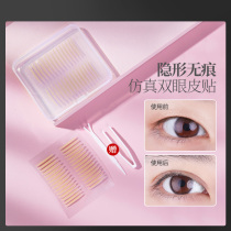momoup double eyelid paste lace ladies seamless invisible mesh fairy not easy to take off double eyelid glue olive type