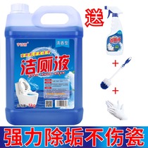 Toilet cleaning toilet cleaning agent artifact descaling yellow strong removal of urine scale toilet toilet cleaning agent liquid