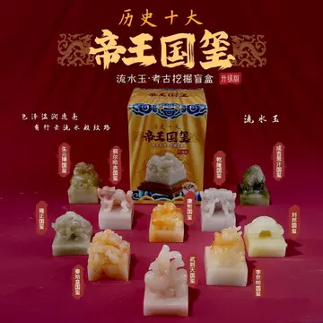 古代皇帝印章-古代皇帝印章促销价格、古代皇帝印章品牌- 淘宝