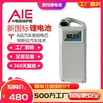 Emma 36v electric bicycle lithium battery Bell 36 volt 12ahcoco lead-acid changed to lithium universal Emma battery