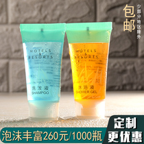 20ml disposable shampoo shower gel 1000 bottles full box small bottle hotel hotel shampoo wholesale