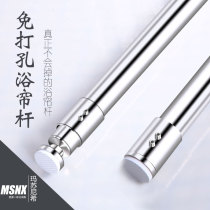 Nail-free drill-free 304 stainless steel shower curtain rod non-telescopic punching-free clothes bar curtain rod bathroom shower curtain set