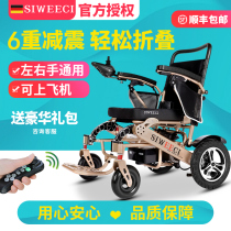 German Svech electric wheelchair Old man scooter folding light can be on the plane disabled scooter chair