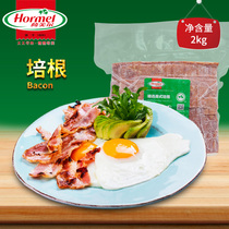 Hormel Hormel 2# Selected Bacon 2kg Bacon Sliced Bacon Baking for Western Baking