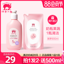 Red baby elephant baby bottle cleaner Fruit and vegetable cleaner Baby special washing bottle detergent flagship store is