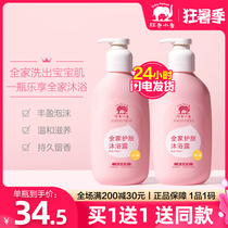 Red baby elephant Family shower gel Pregnant woman shower gel Shower gel Special summer baby available flagship store