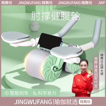 Elbow support automatic rebound fitness equipment household roller belly horseback line training thin belly artifacts
