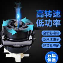 Electric fan pure copper core motor table fan floor fan Universal Motor electric fan accessories motor pure copper wire head