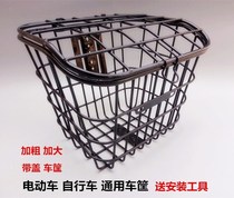 Electric bicycle basket front basket iron basket rear seat basket iron basket bicycle tricycle children's tram