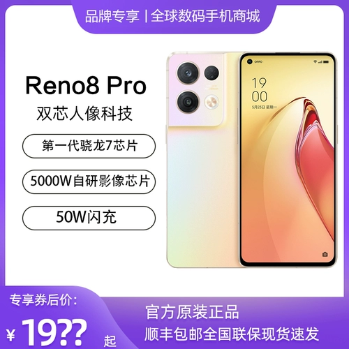 Oppo Reno8 Pro Smart Photo New E -Sports Game Mobile Phone New Generation Snapdragon 7 Mathematics