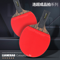 Professional level three-star five-star six-star student training straight shot horizontal row table tennis racket