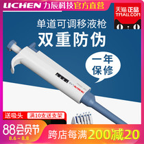 Dalong pipette Manual single channel adjustable pipette gun Continuous digital micro sampler Injector large capacity