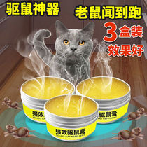 Mouse magic medicine a smell of dead rat repellent artifact household powerful indoor rat repellent long-acting rodent anti-rodent new black technology