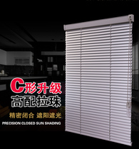 Aluminum alloy venetian curtain roller shutter office shading bedroom kitchen bathroom toilet waterproof pull beads without punching