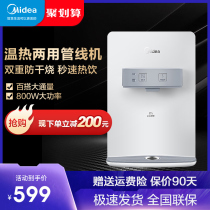 Beauty pipeline machine household wall-mounted drinking water dispenser all-in-one speed hot warm water purifier ultra-thin 907