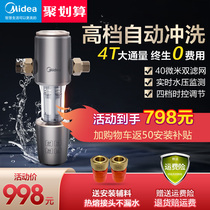 Midea front filter household tap water front water purifier automatic backwash full house water purifier large flow