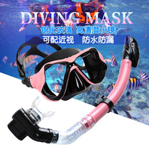 Mirror equipment set Erbao waterproof full dry semi-dry breathing tube myopia mask swimming goggles adult Diving Snorkeling