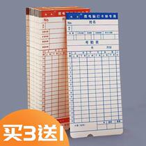 Time card paper general staff card paper microcomputer time card special card Love Card Check Card