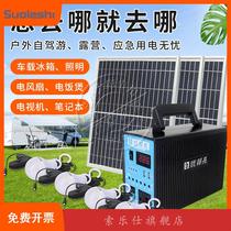 Solar power generation system home a full set of 220v multi-functional small mobile power all-in-one outdoor photovoltaic panels