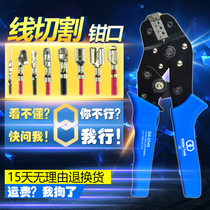 Wire clamp terminal pliers multi-function crimping cold press terminal crimping pliers terminal clamp type SN-2549 DuPont SM