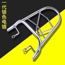 Scooter turtle car rear trunk frame electric car sheep rear shelf modified take-out rear backrest rear bracket