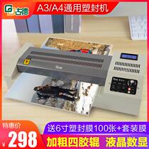 Suitable for A4 A3 laminating machine plastic machine photo gluing machine hot mounting small automatic photo thermoplastic cold mounting