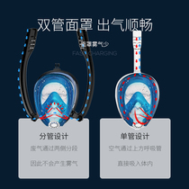 Mask snorkeling Sanbao set breathing tube full dry double tube adult anti-fog mask swimming goggles equipment diving