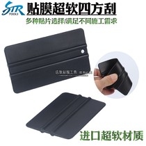 Car color change film film tool taillight bumper scraper large curvature construction imported super soft deerskin scraper