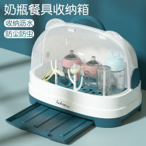 Tang Yi baby bottle storage box drain rack baby bottle drying rack storage box with cover dustproof large Dianzang