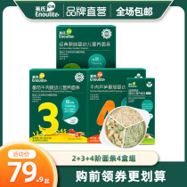Yingzi Noodles 4 Boxes Group Baby Noodle Butterfly Noodle without adding edible salt Baby noodles-Multitaste Optional