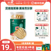 Yings charcoal stick 1 box of childrens fun snacks biscuits milk flavor mild molars easy to chew healthy nutrition