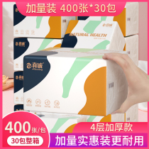 30 packs of 400 sheets of paper whole box paper towels napkins Household large bags of affordable toilet paper Toilet paper toilet paper Facial tissue