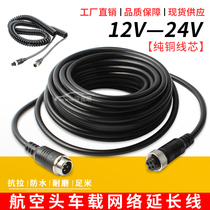 Truck camera On-board aviation head extension spring line Semi-trailer monitoring line Reversing image video cable