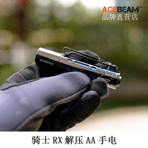 ACEBEAM knight RX AA EDC decompression small flashlight high color 650 lumen 5 battery