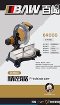 Baiwen aluminum aluminum sawing machine 14 inch aluminum alloy wood cutting machine oblique Dadzhi multi-function 45 degree high precision