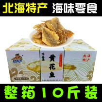 Whole box supplied Sesame honey with spicy yellow floral fish with small yellow croissy dried original flavor Red Lady fish bulk fish paparazzi sea taste snacks