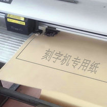 Lettering machine manuscript paper lettering lettering pen type plotter printing paper advertising word film font font factory direct sales
