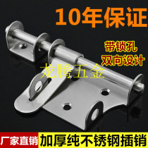 Stainless steel door latch door bolt with lock latch latch anti-theft door latch iron door steel door latch door nose