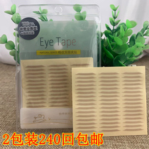Epica Lotus double eyelid stickers Jane Fanny middle wide sharp corner invisible natural skin color lace no trace breathable beauty stickers