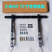 Millet original TV rack bracket 40 43 55 60 65 75 82 86 inch qiang bi gua ultra-thin