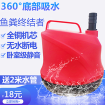 Submersible pump fish tank water pump ultra-quiet Submersible Pump Bottom suction pump bottom inlet pump fecal suction pump change pump