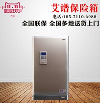 AIPU AIPU Smart Safe 3c Certified Home 90 High Bedside AIPU Platinum FDG-A1 D-85BIV