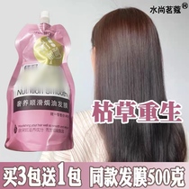 Xinshui Shangmingke Slippery repair and improvement of frizz care Luxury nourishment Moisturizing smooth baking oil Hair mask conditioner