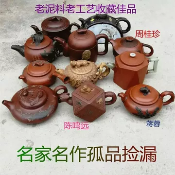 中国古美術・宜興原鉱黑金刚泥 パンダと竹葉紋急須・紫砂壺・底款:蒋蓉・朱泥・急須 Amazon | 中国古美術・宜興原鉱黑金刚泥 パンダと竹葉紋・紫砂壺