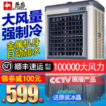Camel air cooler Household air conditioner fan Refrigeration Mobile industrial cold fan Commercial water air conditioner Internet cafe outdoor
